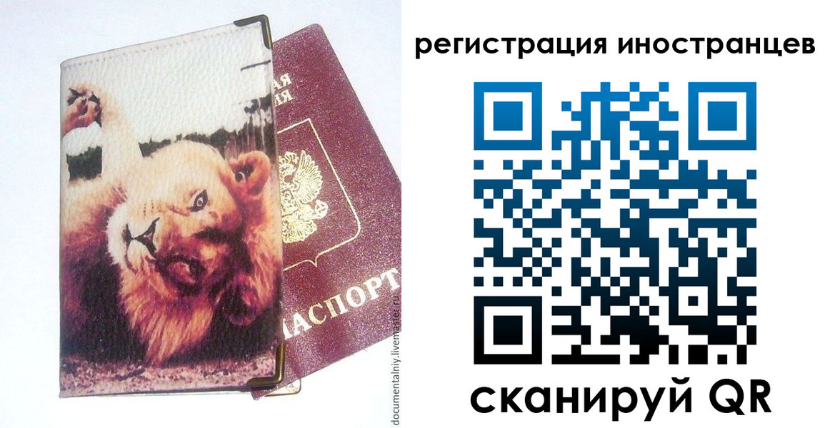 временная регистрация для школы в Змеиногорске