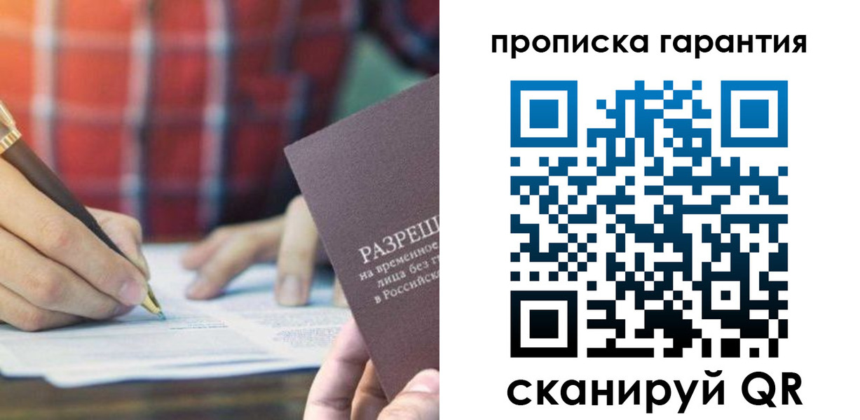 прописка поиск в Змеиногорске