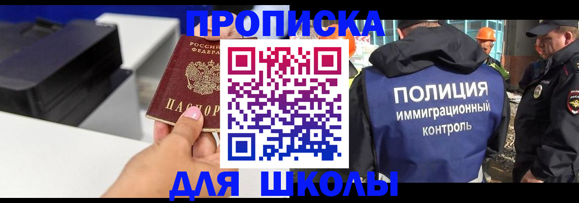 регистрация для дет. сада в Змеиногорске