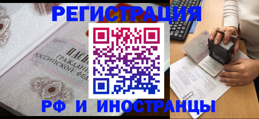 временная регистрация госуслуги в Змеиногорске