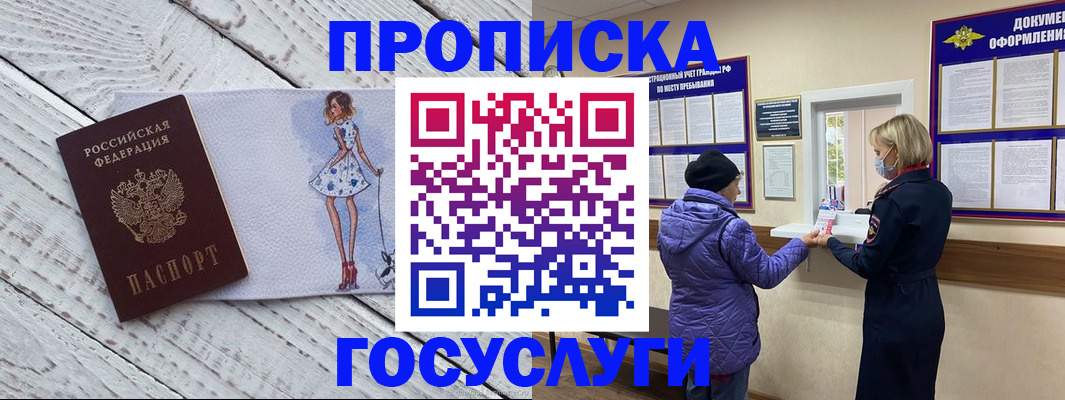 пропишу в квартире в Змеиногорске